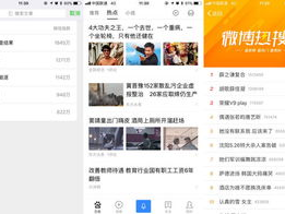 微信热搜榜,盘点今日热门话题与焦点事件