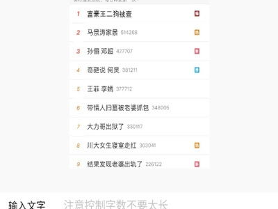 热搜神器,揭秘网络热点的幕后推手