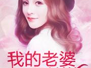 校花是我老婆,校花与我的甜蜜邂逅