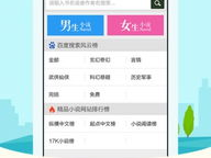 手机txt阅读器下载,轻松畅享电子书籍