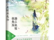 春江水暖桃仙汁笔趣阁鬼五十七,鬼五十七之谜