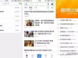 微博热搜是如何上榜的,如何登上热门榜单的幕后真相