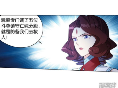 差差漫画看斗罗玉转,差差漫画中的奇幻重生之旅
