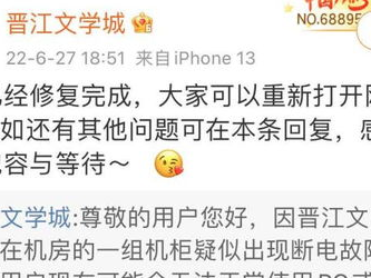 晋江文学城崩了原因,揭秘平台崩溃背后的真相