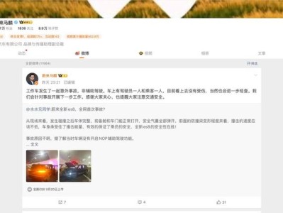 蔚来高管回应ES8工作车事故:非辅助驾驶