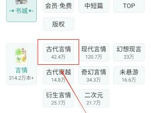 晋江文学城手机版app,指尖上的文学盛宴