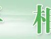 【云赏镇平 相约玉都米乐体育_网页】这个县因玉而全国有名,让这个县出名的镇有故事
