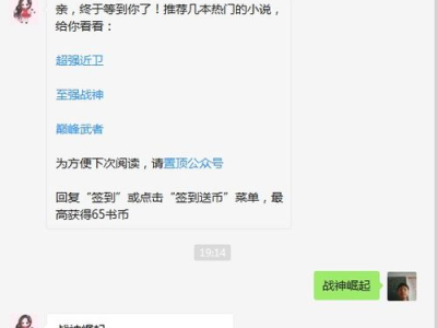 战神叶无缺最新章节免费阅读,逆天改命，巅峰对决！