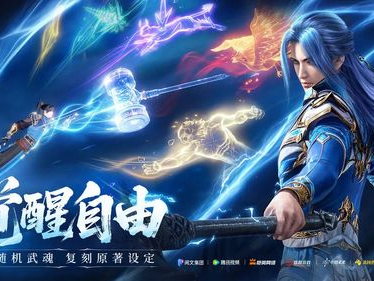 斗罗大陆:诛邪传说,诛邪传说——正义与邪恶的终极对决