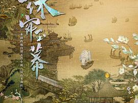 珠帘玉幕1-36集全免费,穿越时空的爱恋,36集免费解锁