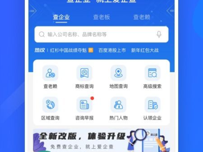 爱企业 查询,深度解析企业精神与员工忠诚度