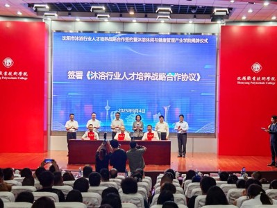 全国首个!沈阳一学校成立“沐浴学院”,网友好奇:上课就是搓澡吗?当地回应