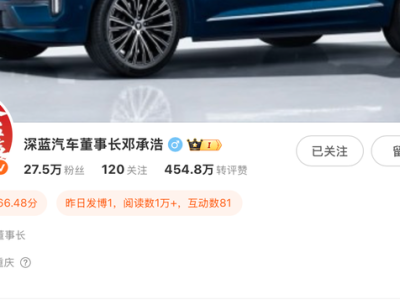 荣耀前高管加盟深蓝汽车任CEO,邓承浩升任董事长