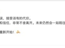 小米高管王腾因泄密被辞退,其抖音账号设为私密快手被封禁