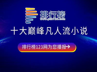 晋江文学城作者榜排名,揭秘热门作者背后的创作魅力
