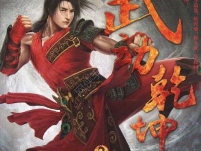 武动乾坤免费阅读软件,免费阅读软件带你领略玄幻世界的奇幻之旅