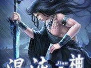 混沌剑神目录,探寻无尽剑道,谱写传奇篇章