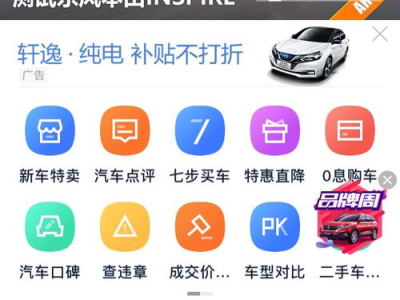 汽车之家网页版入口,一站式汽车资讯与购车服务平台深度解析