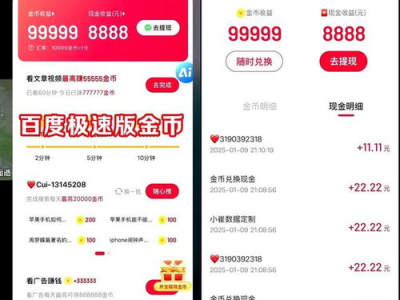 快手百度极速版,短视频与搜索引擎的跨界融合