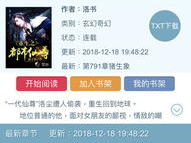 洛尘重生之都市仙尊,都市仙尊逆天重生