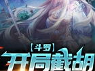 斗罗:截胡朱竹清,朱竹清截胡风云录
