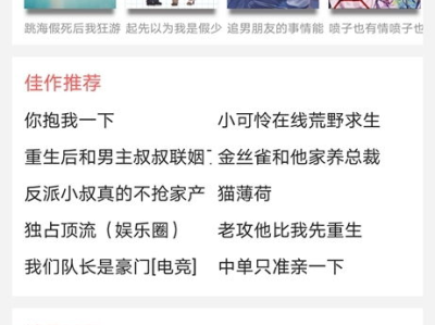 晋江文学城app手机版下载,畅享海量小说,随时随地阅读新篇章