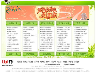 晋江文学城网页电脑版,网络文学的魅力与探索之旅