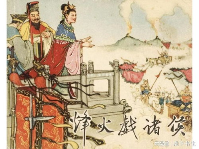 烽火戏诸侯开新书了没,烽烟再起，英雄再聚！