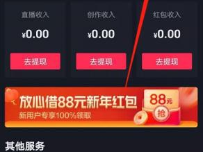 抖音充值,轻松解锁流量畅享时刻