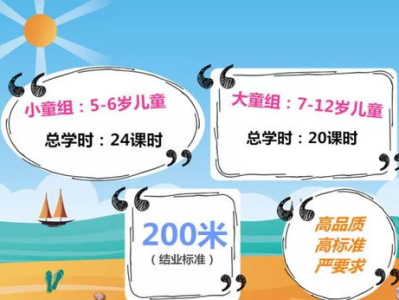 游泳教练pop11h的注意事项,游泳训练中的关键注意事项揭秘