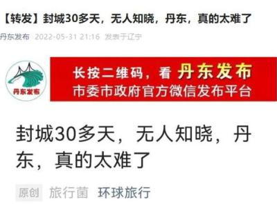 热搜丹东,东北边境城市的新时代篇章