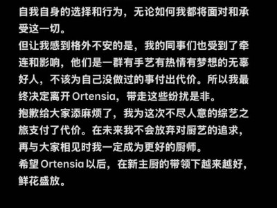 因《一饭封神》猪扒饭争议，主厨小花儿宣布离职