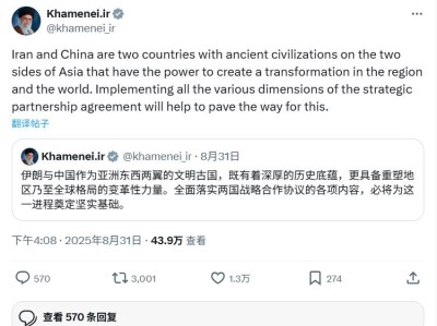 伊朗请求加快执行中伊25年协议