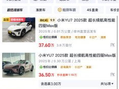 懂车帝app二手车,专业评测,助您轻松购车