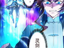 混沌剑神漫画免费下拉式扑飞,免费下拉式扑飞，剑道巅峰的奇幻冒险之旅