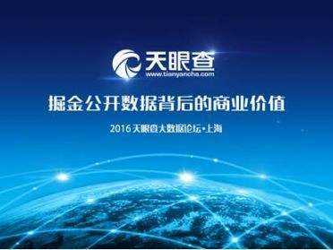 用天眼查查公司的危害,揭秘隐私风险与商业风险并存