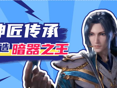 斗罗大陆浮神的传承,浮神传承,揭秘神秘力量觉醒之路