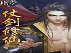 武侠描写剑客的句子,侠骨柔情