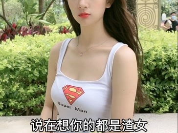 好看的渣女文,倾城渣女的爱恨纠葛