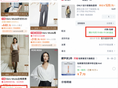 天猫向品牌商家上线“即时购”,即时零售拓展至淘系核心业务