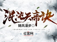 混沌天帝诀楚剑秋txt下书网,混沌天帝诀的传奇征程