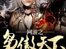 我在仙逆穿越诸天,穿梭诸界,逆天改命的奇幻之旅