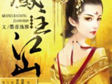 帝霸正版免费阅读全文,正版免费全文阅读，揭秘无上霸业传奇