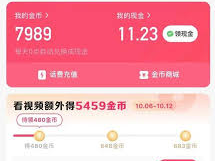 快手极速版金币获取上限,金币获取上限全解析