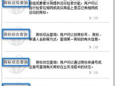 如何查商标注册信息查询,商标注册信息查询全攻略