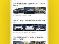 懂车帝汽车报价大全蓝图,蓝图下的购车指南解析
