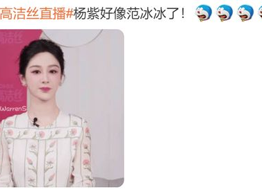 杨紫1天内多次上热搜,人气飙升背后的秘密