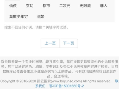 拨云搜索app下载,拨云搜索APP助您轻松下载海量应用