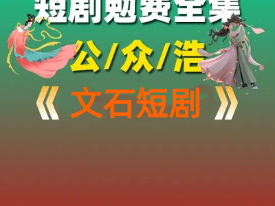 折腰98集全集免费观看,揭秘剧情高潮，免费观看全集精彩瞬间！