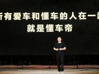 懂车帝招聘信息,邀您加入汽车行业精英团队,共创辉煌未来